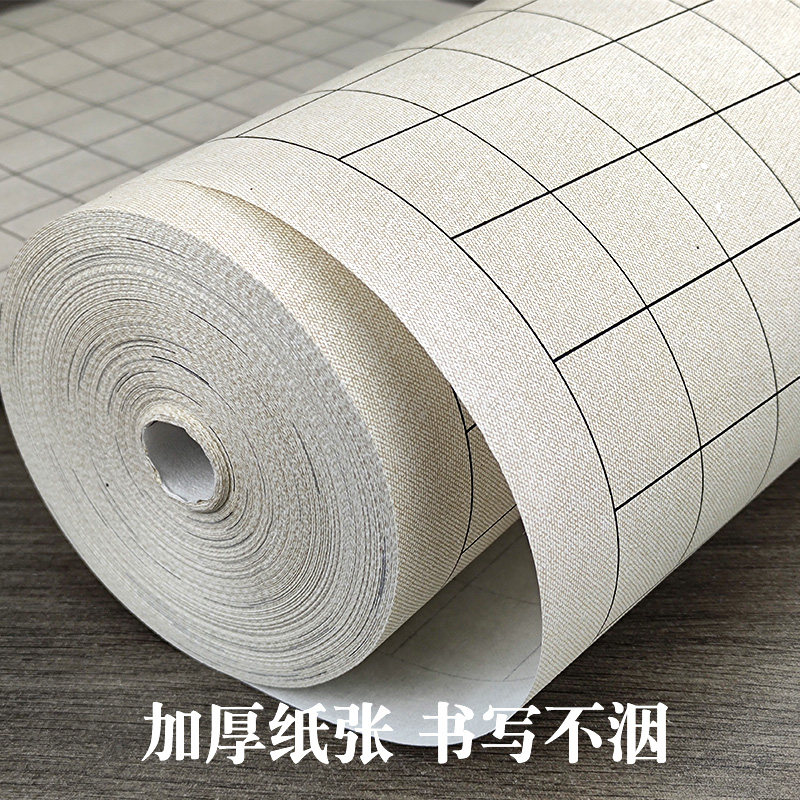 古风格子长卷加厚布纹方格竖格状元笺半生熟小楷抄经行草书法用纸