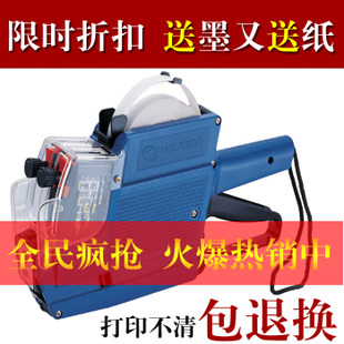 标价机 位排打价机排打码机 超市标价机