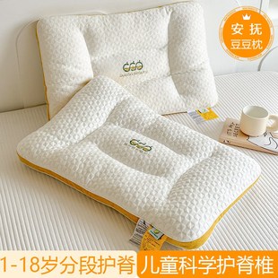 家用儿童小枕头6岁以上四季 枕头护颈椎助睡眠枕芯一对装 通用整头