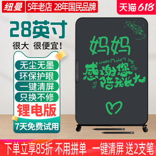 纽曼28英寸儿童液晶画板画画涂鸦写字演算小黑板写字板家用手写板