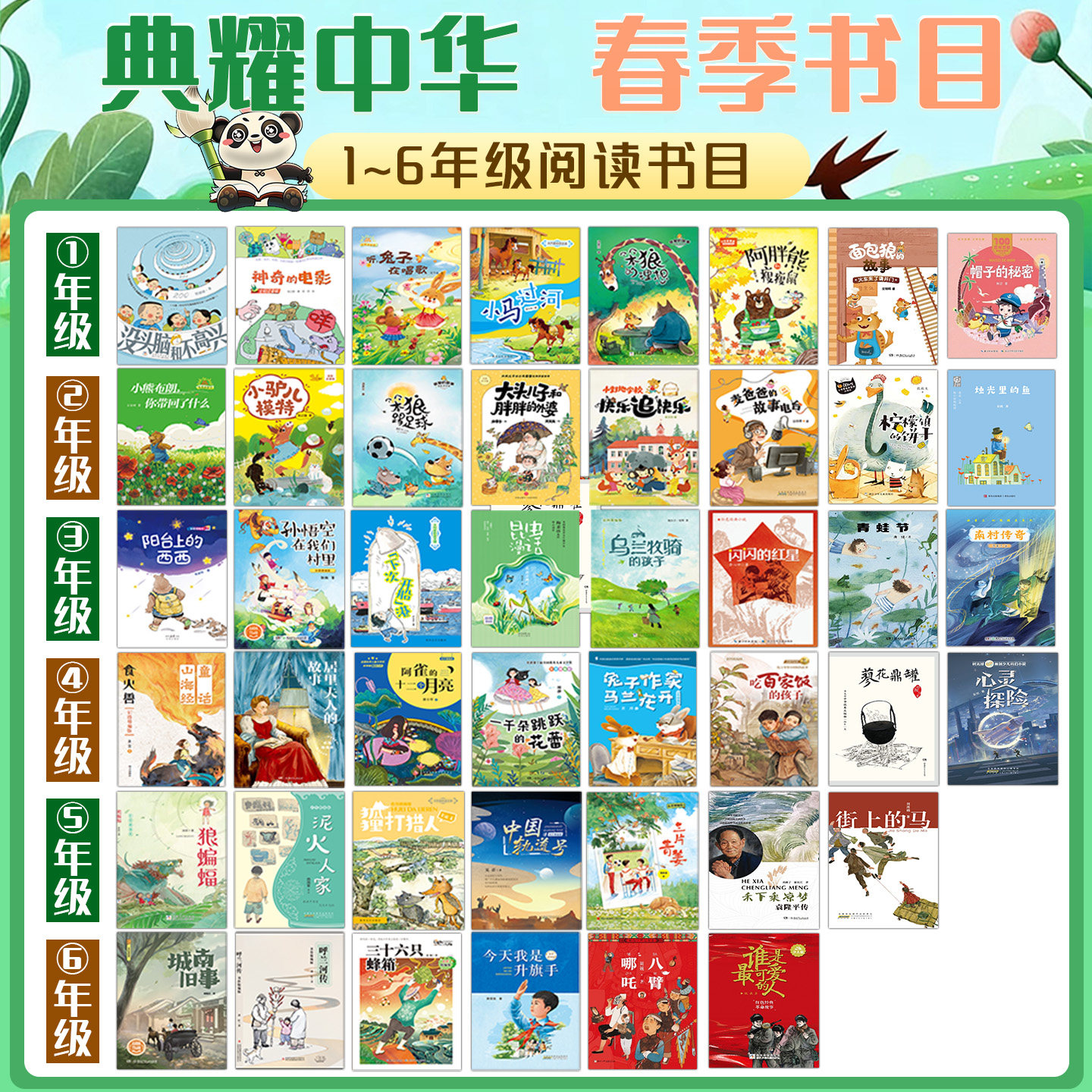 河南典耀中华一二三四五六年级没头脑和不高兴注音彩绘版神奇的电影全彩注音版听兔子在唱歌彩图拼音版小马过河笨狼的故事