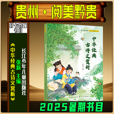 2025暑期快吧练习册答题打卡4升5