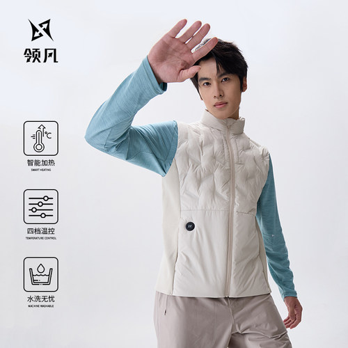 领凡智能加热马甲新款男秋季冬轻薄保暖男户外钓鱼骑行徒步送长辈