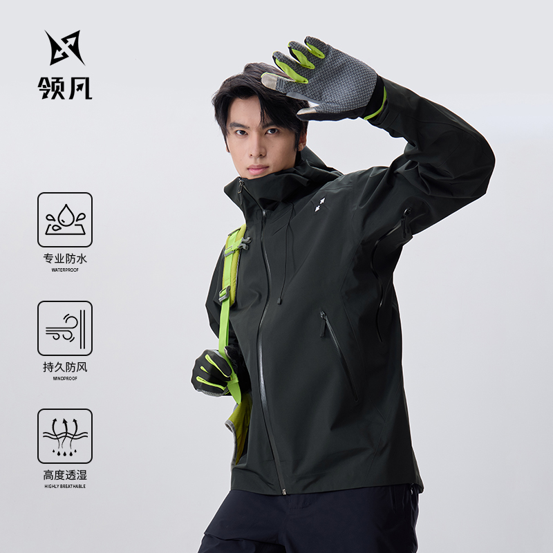 领凡冲锋衣男女同款2025新款户外