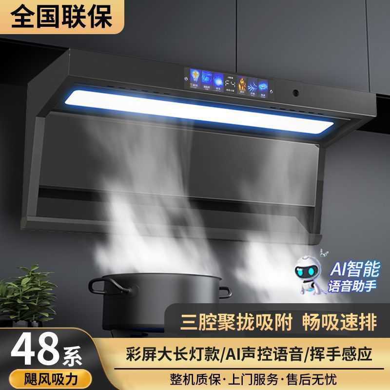 阿拉好太太抽油烟机顶侧双吸大吸力变频智能家用厨房大吸力油烟机