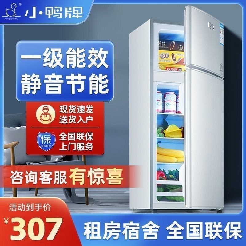 小鸭牌冰箱家用小型电冰箱冷藏冷冻一级节能冰柜租房宿舍办公室用