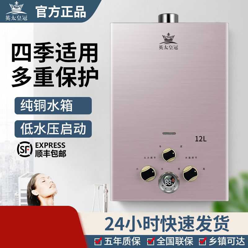 皇冠正品燃气热水器家用液化气天然气洗澡煤气热式排式恒温