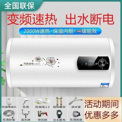 德顺好太太家用一级能效储水式电热水器出租屋40升50升60升80L100