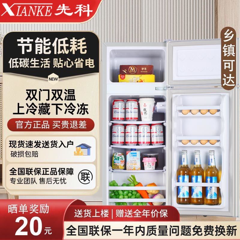先科保鲜冷冻双门冰箱家用一级能耗静音出租冰柜保鲜柜小型大容量