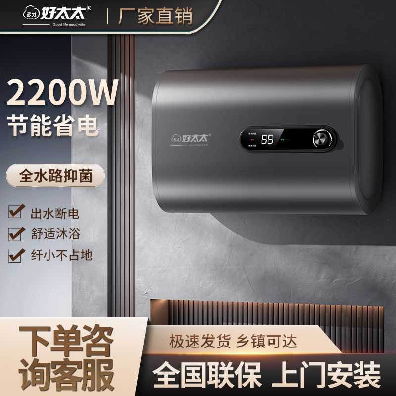 【一级能效】多才好太太热水器电家用储水洗澡安全出租房小型40升