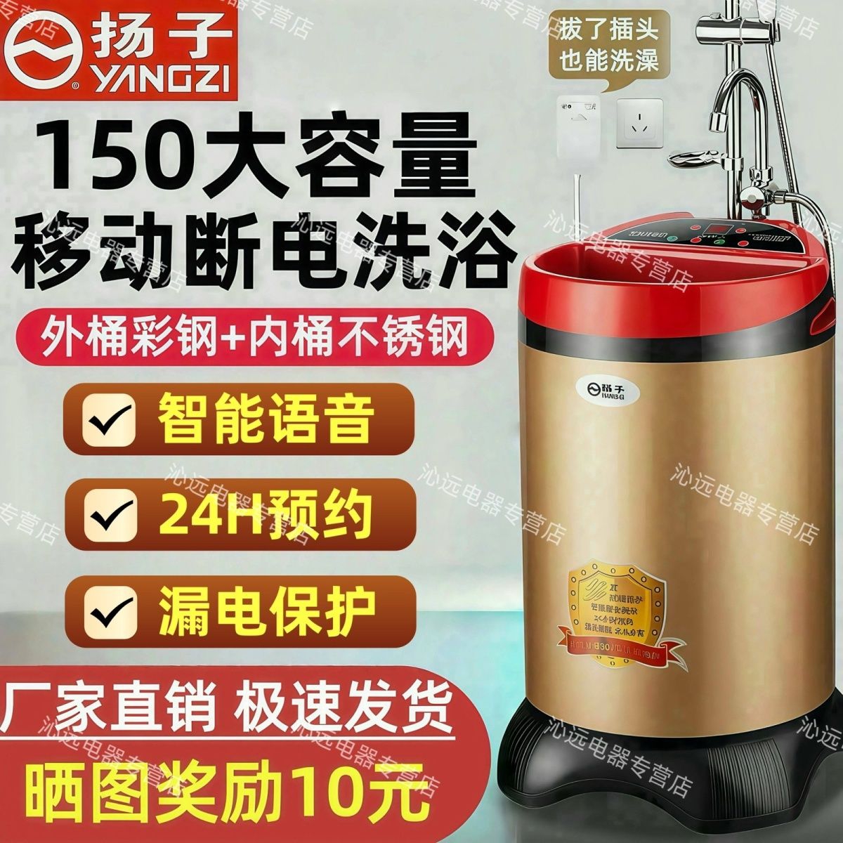 扬子智能移动洗澡机洗澡桶加热简易版移动式旗舰版即热式电热水器