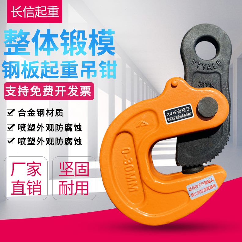 2T吊吨L/钳3T单板平吊/钢板/吊1T型横日式吊起重LT竖钳5钢板吊钳C