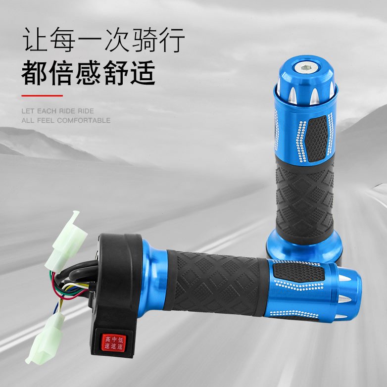 转把倒车加速器手柄速配件电摩电动三改装改装电动车转把把手