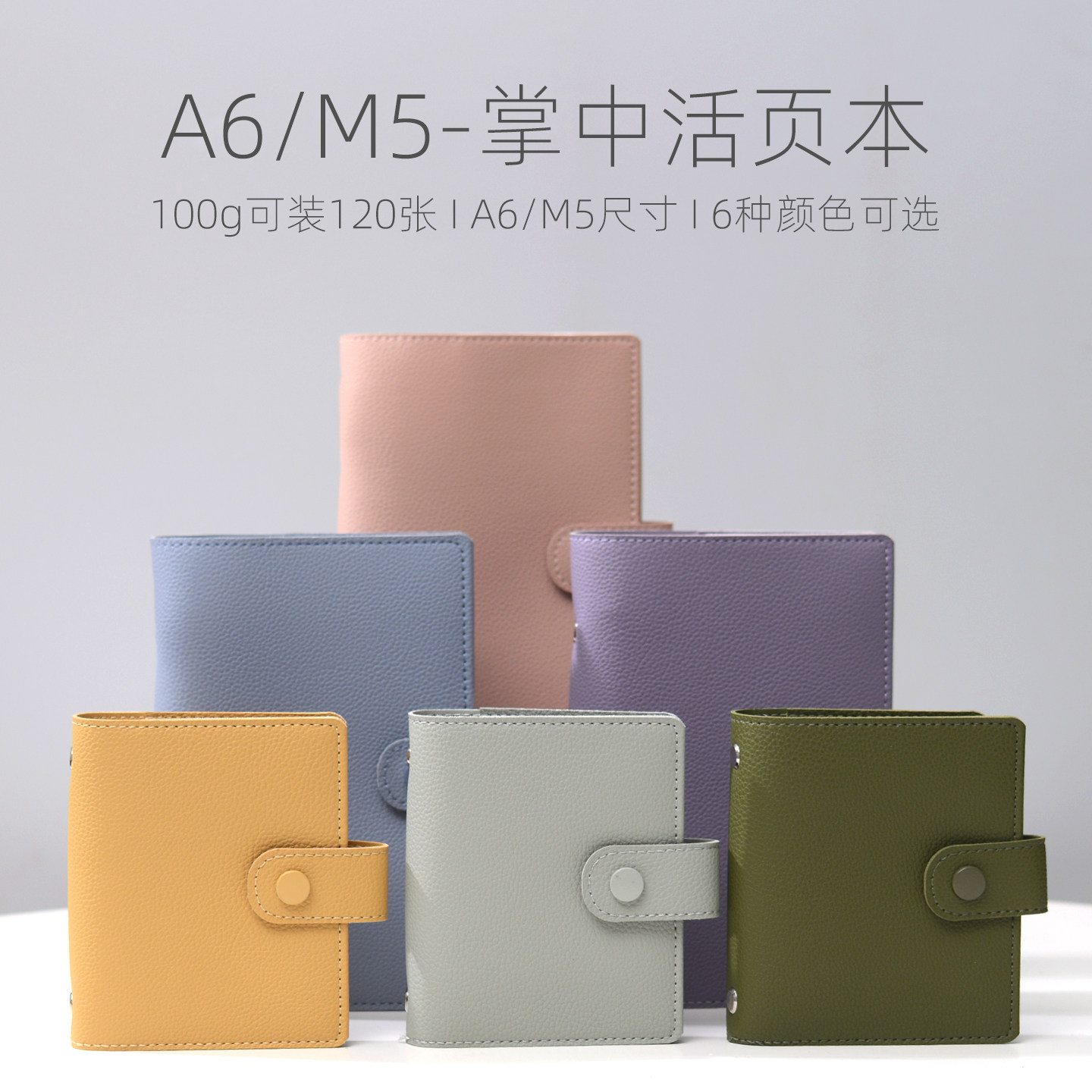 A6M5 仿皮荔枝纹软面带扣笔插简约小清新方格网络点阵空白活页本便携随身手账本学习手账本子可定制logo,文具电教/文化用品/商务用品,笔记本/记事本,淘宝优惠券,粉丝福利购,淘宝优惠卷