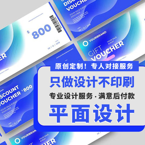 平面设计海报画册文化墙logo