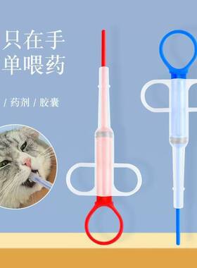 宠物喂药器猫咪猫固体药片针管喂药棒犬猫通用液体滴管式喂药棒狗
