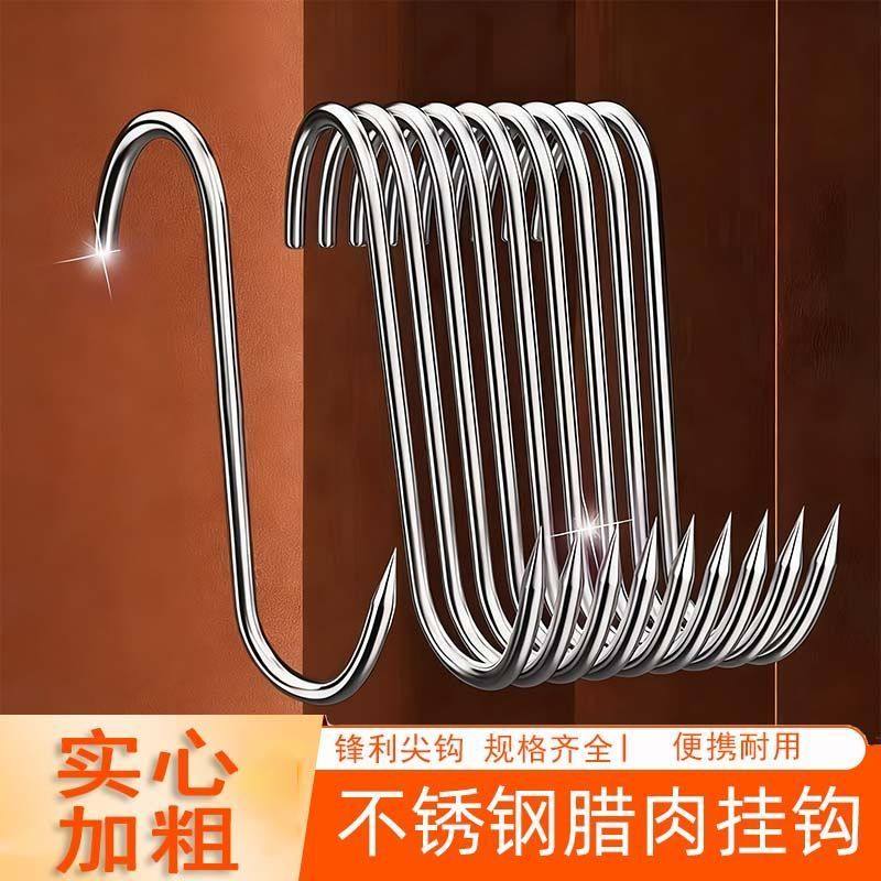 腊肉挂钩腊肠不锈钢实心专用烤鸭香肠猪肉尖头挂肉加粗批发钩子,收纳整理,腊肉钩,淘宝优惠券,粉丝福利购,淘宝优惠卷
