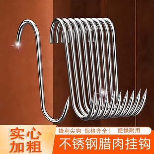 腊肉挂钩腊肠不锈钢实心专用烤鸭香肠猪肉尖头挂肉加粗批发钩子