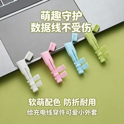 数据线保护套硅胶咬一口防折断手机线充电线保护套器耳机防断裂