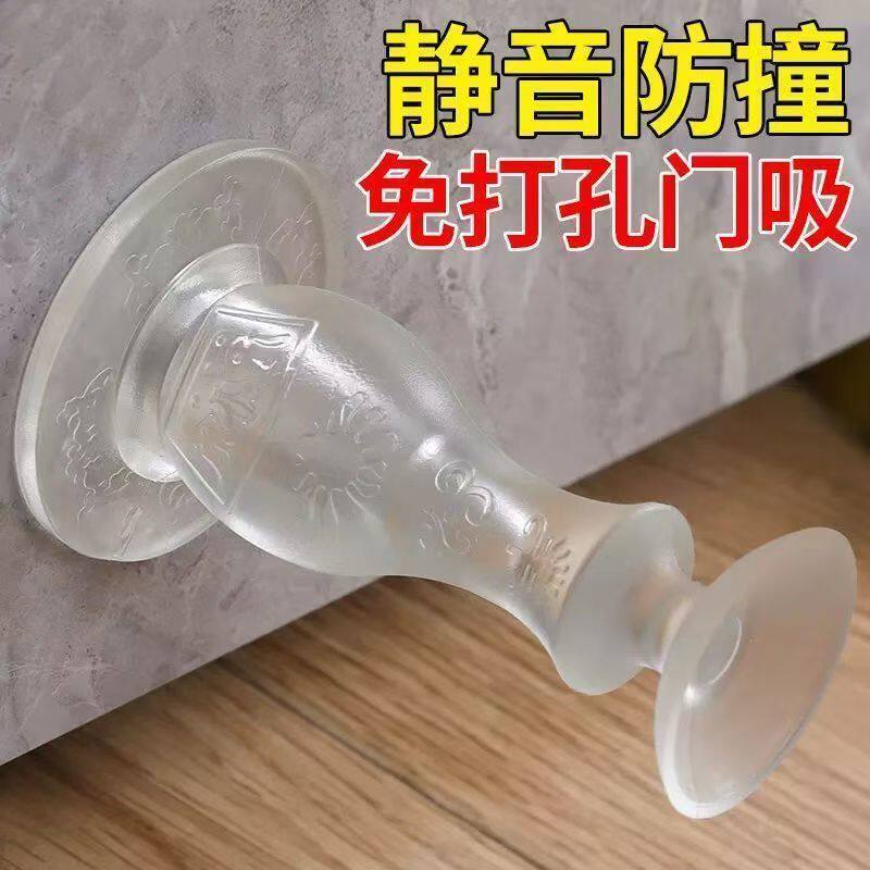 卫生间卧室门吸免打孔防撞防碰安全静音防撞垫硅胶门吸双头吸盘
