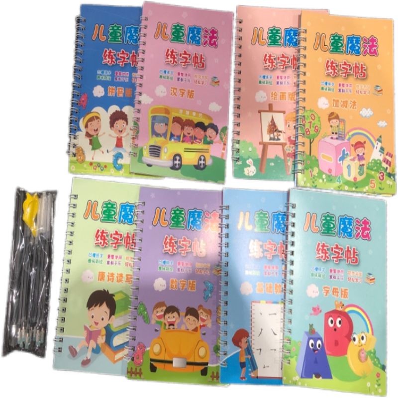 【全套8本】3-8岁儿童写字帖魔法练字帖幼儿园拼音汉字画画练字贴