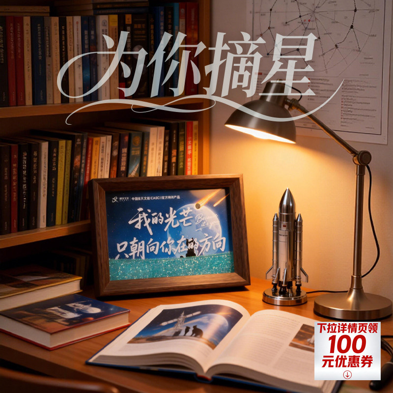 【520礼物】星辰流沙摆件创意相框陨石送闺蜜送朋友高级感礼物