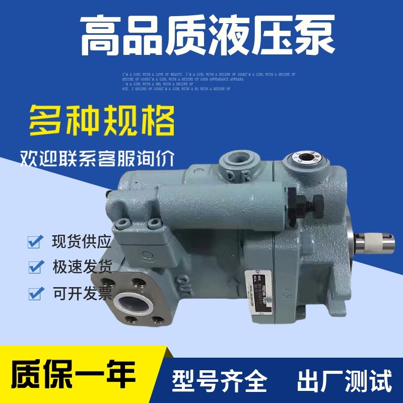 油泵 PVS-1B-16N0/16N1/16N2/16N3-12变量柱塞泵