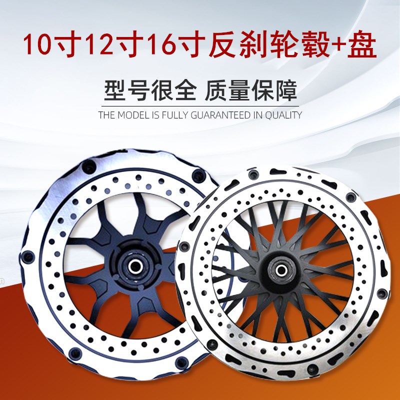电动车铝轮电摩反刹前轮内刹轮毂10寸12寸16寸钢圈碟刹轮子内刹盘