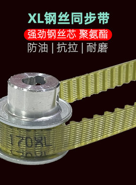 裁纸机后推板同步带270XL272XL276XL274XL216XL聚氨酯钢丝传动带