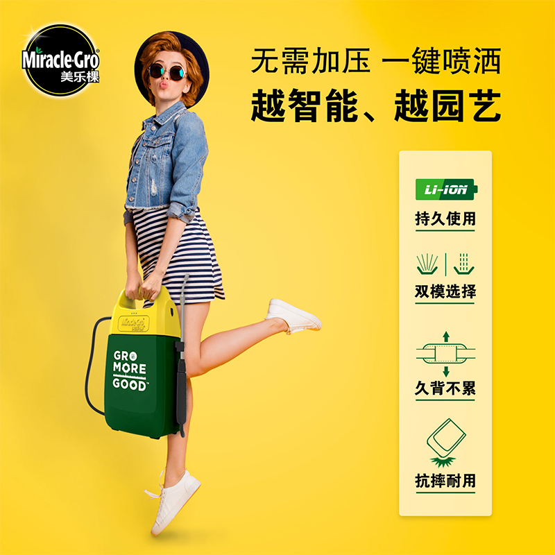 美乐棵电动喷雾器锂电家用小型充电高压手提式消毒打药浇花喷壶