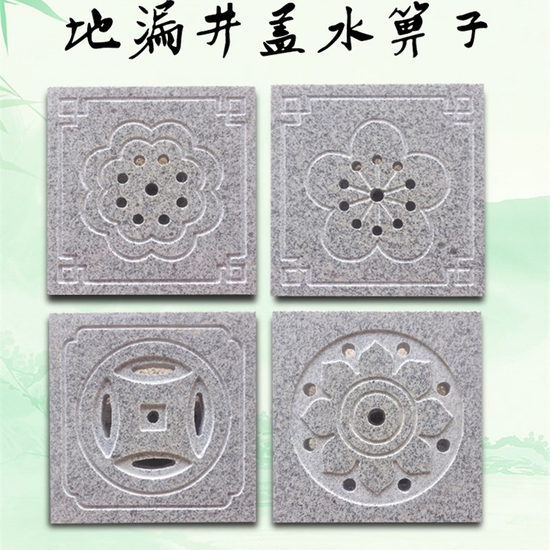 大理石铜钱水漏石材水篦子室外花岗岩排水沟地沟下水道盖板井盖