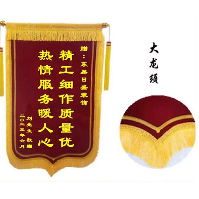 锦旗订做定制感谢装修公司物业医生老师服务银行导游定做锦旗