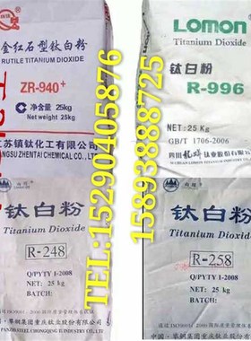 金红石钛白粉白色颜料增白酞白粉橡胶塑料油漆二氧化钛涂料添加剂