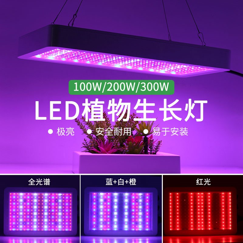 全光谱植物生长补光灯led室内种植大棚蔬菜瓜果多肉仿太阳光育苗