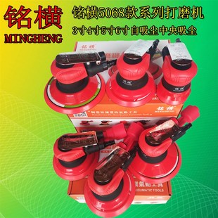 铭横气动砂纸机原装进口高转速研磨抛光除锈风动打蜡机3456寸吸尘