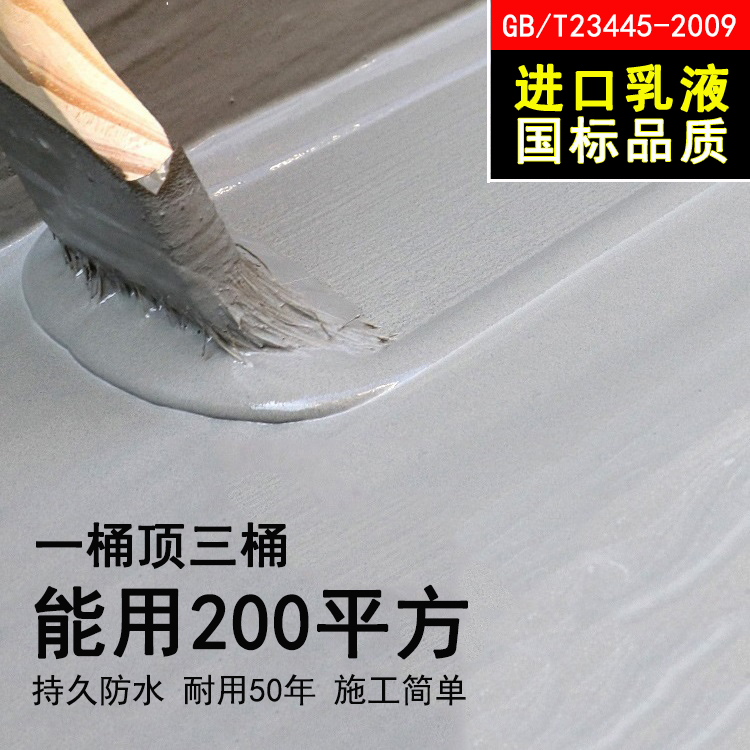 JS聚合物防水涂料屋顶厨房化妆室屋顶补漏王柔韧型蓝色原液材料胶