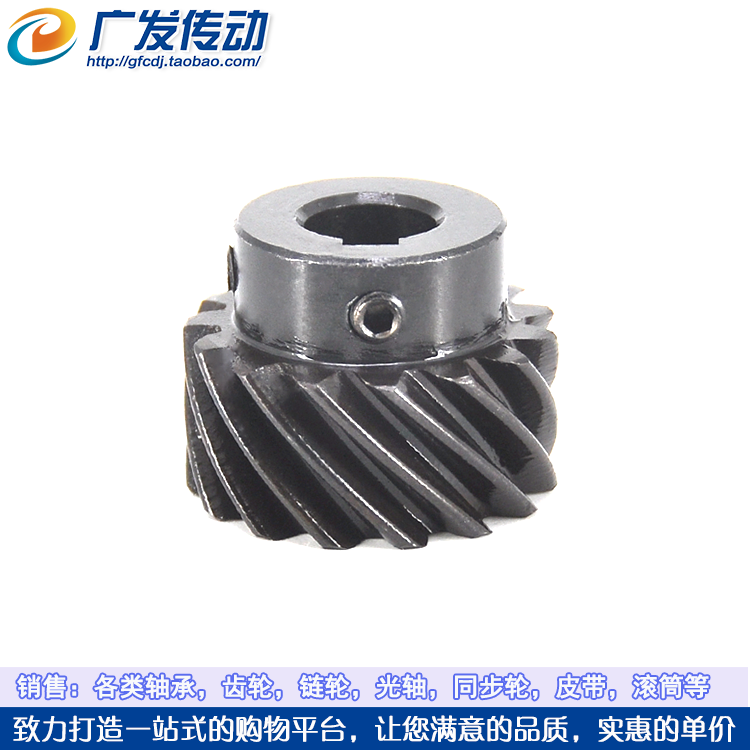 1.5模20齿螺旋45度斜齿轮1.5M20T凸台斜直齿/左右旋/平行交错使用