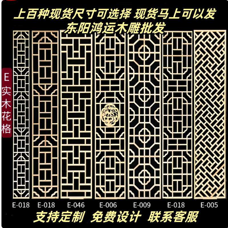 定制东阳木雕实木花格彷古门窗镂空中式屏风隔断栅栏木窗挂落格栅