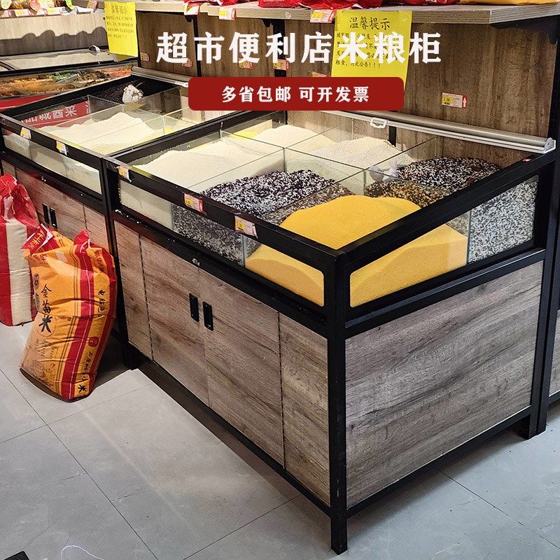 新款钢木结合超市散称货架干果糖果炒货五谷米休闲食品玻璃中岛柜,商业/办公家具,糖果柜/杂粮柜/散装柜,淘宝优惠券,粉丝福利购,淘宝优惠卷