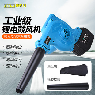 手提 捷弗利锂电吹风机鼓风机除尘吸尘器大功率吹灰车载无线充电式
