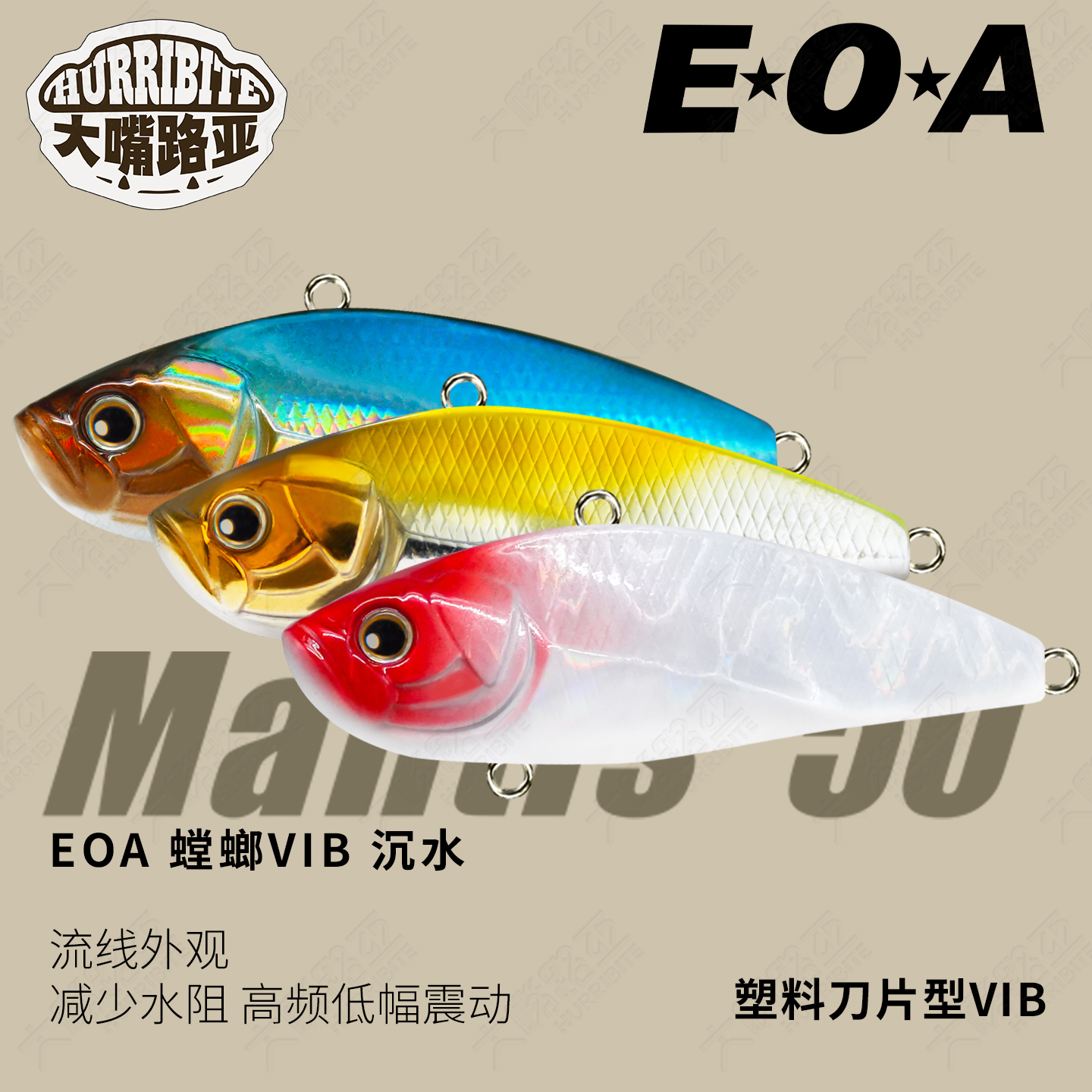 龚磊EOA螳螂mantis50mmVIB三本钩沉水路亚假饵翘嘴海鲈铁板鱼饵