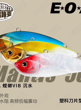 龚磊EOA螳螂mantis50mmVIB三本钩沉水路亚假饵翘嘴海鲈铁板鱼饵