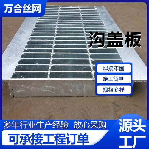 排水沟盖板方形井盖下水道封口沟盖板庭院地漏热镀锌钢格板