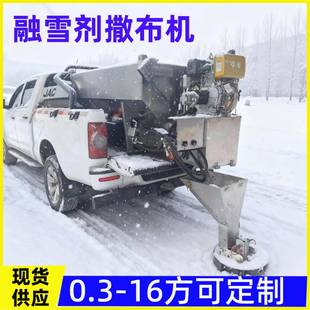 车载式融雪剂撒盐机汽油除雪机市政公路除雪设备融雪撒布机撒盐机
