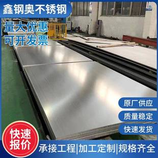 现货304不锈钢板可激光切割拉丝贴膜316L 201不锈钢冷轧板