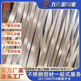 304不锈钢小扁条打孔焊接折弯201方条方钢表面处理316L耐腐蚀耐锈