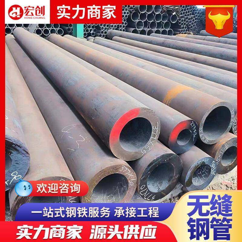 Q345B无缝钢管16Mn合金管大口径8163流体管厚壁热轧无缝管圆管