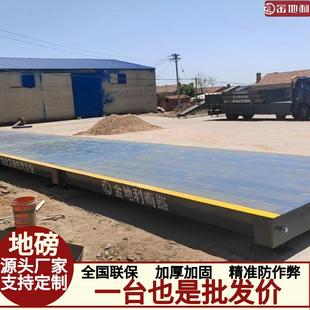 现货150吨称重电子地磅钢结构物流矿建筑行业智能汽车衡100吨