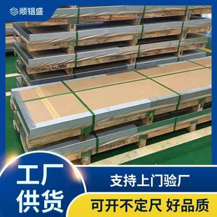 430镜面不锈钢板2mm厚整板拉丝表面处理不锈钢平板 316L 304 201