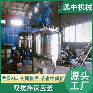 1000L不饱和树脂聚脂反应釜搅拌乳化釜